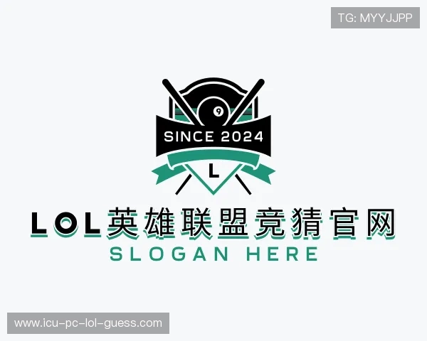 解读LOL英雄联盟竞猜